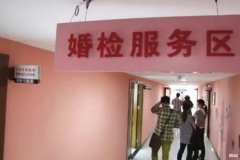 “你有啥顾虑，不做婚检？”女性为何不愿婚检，过来宝妈说了实话