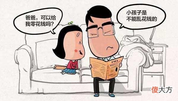 孩子不懂节约?省不是办法,明白这几点花钱诀窍才是高财商的表现