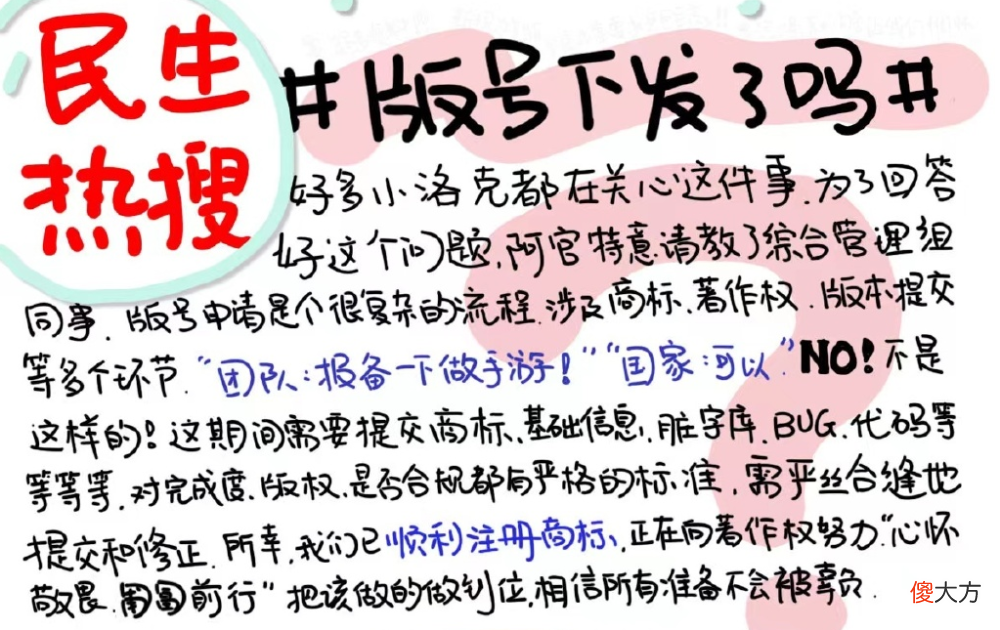 【游戏迷】洛克王国：等了这么久的手游进度才10％，有多少人记得水蓝蓝呢