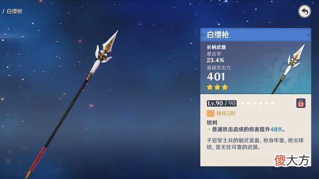 【游戏迷】原神：值得玩家培养的3星武器，只能通过宝箱获取，稀有度非常高