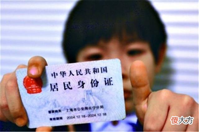 孩子办理“身份证”越早越好，要是晚了这4个好处可能会错过