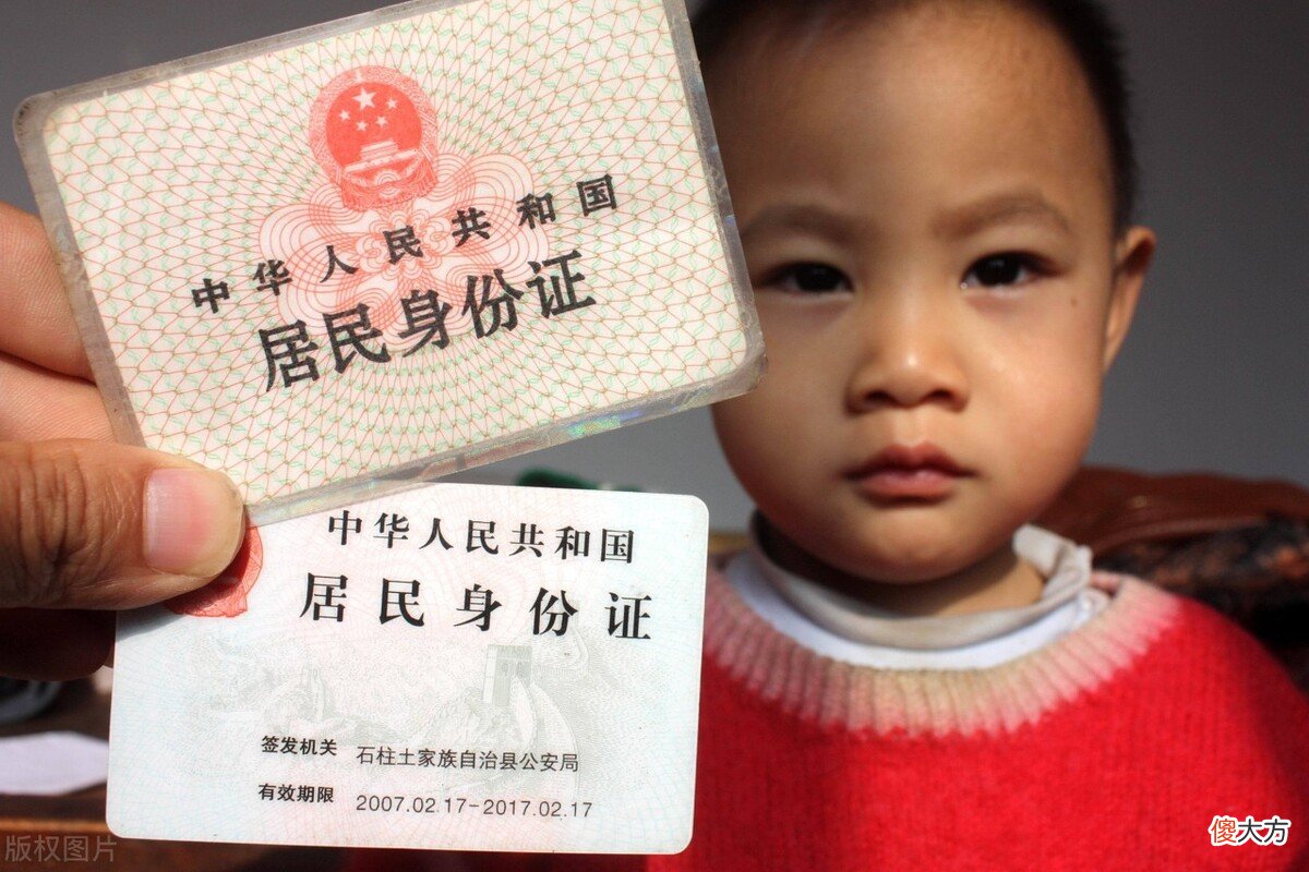 孩子办理“身份证”越早越好，要是晚了这4个好处可能会错过
