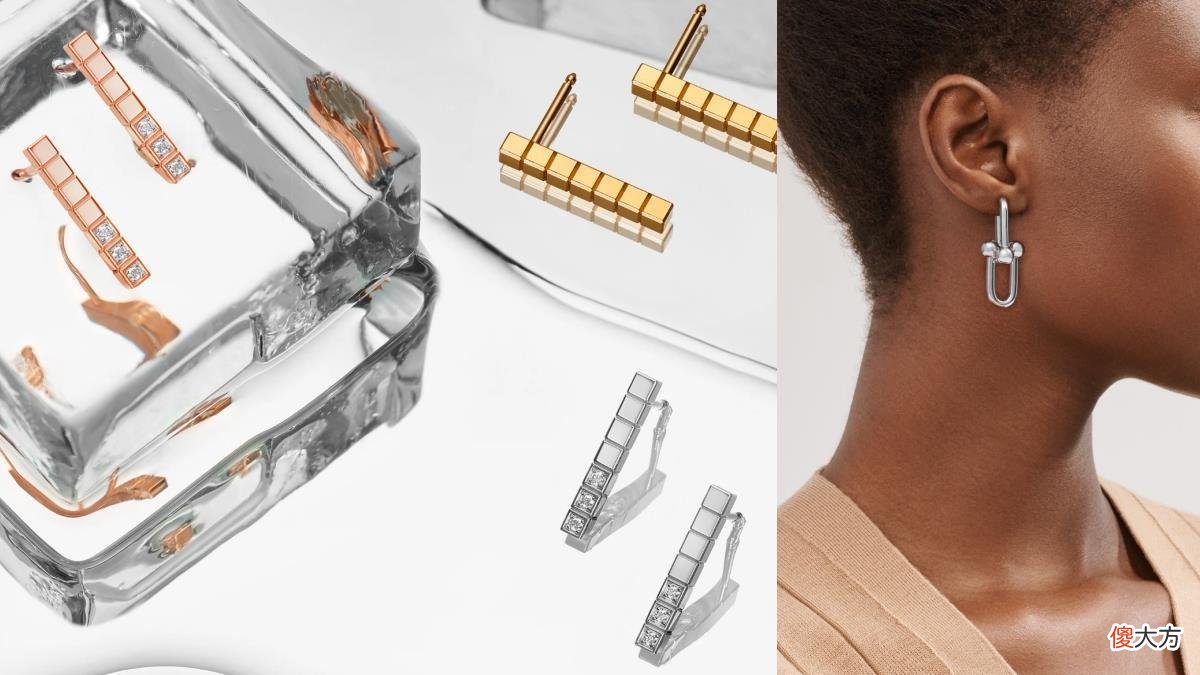 【就爱时尚】卡地亚、LV、Boucheron 等8款精品珠宝耳环“入门款”推荐！