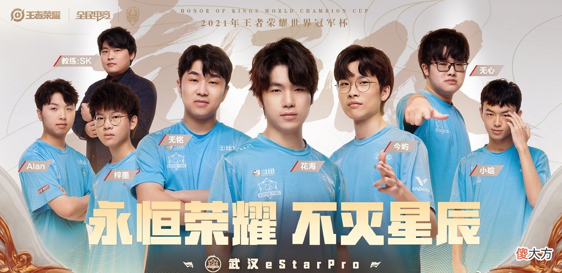 【游戏迷】世冠死亡之组出线名单确定，佛山GK1比3武汉eStar搭上末班车，TES遗憾出局