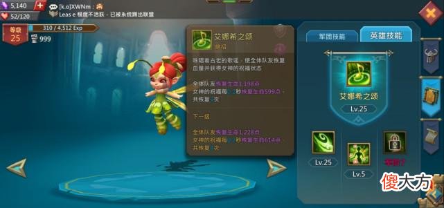 【游戏迷】王国纪元：新手英雄搭配推荐，冒险模式一条龙通关不是梦