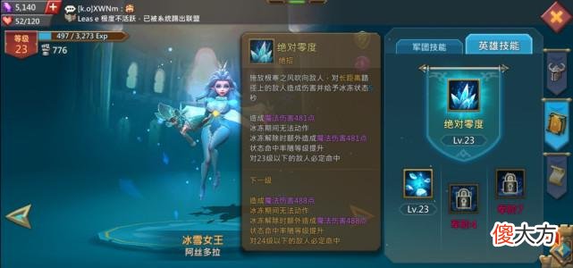 【游戏迷】王国纪元：新手英雄搭配推荐，冒险模式一条龙通关不是梦