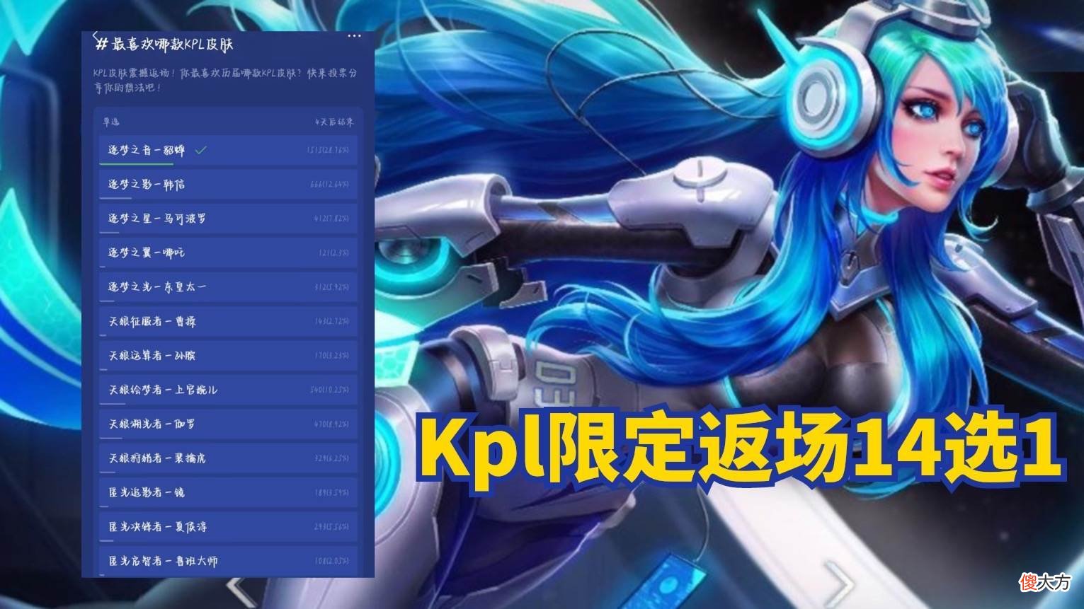 【游戏世界】9号商城突变，周年庆限定返场24选5，裴擒虎kpl最低588点券可得