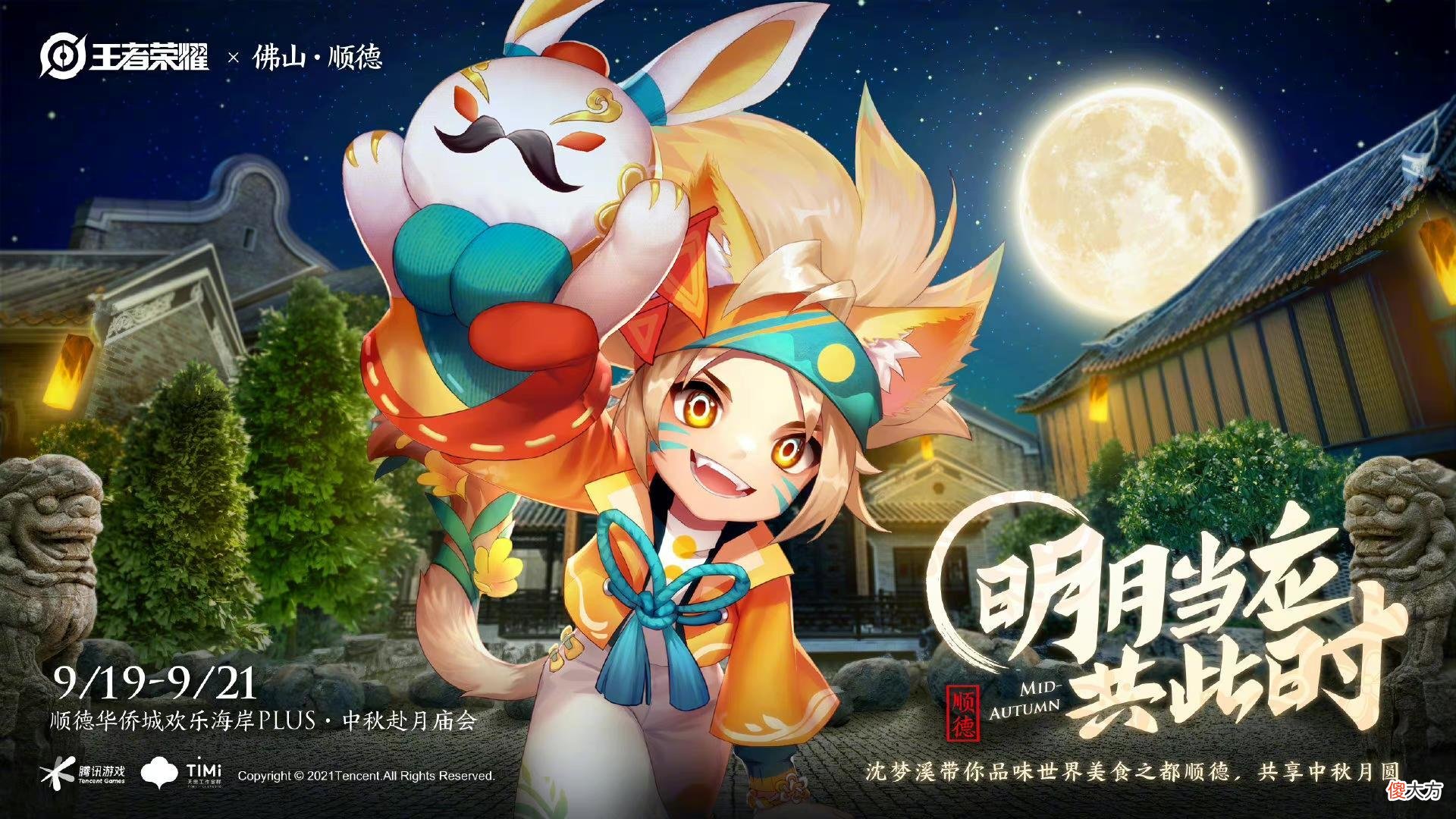 【游戏世界】9号商城突变，周年庆限定返场24选5，裴擒虎kpl最低588点券可得