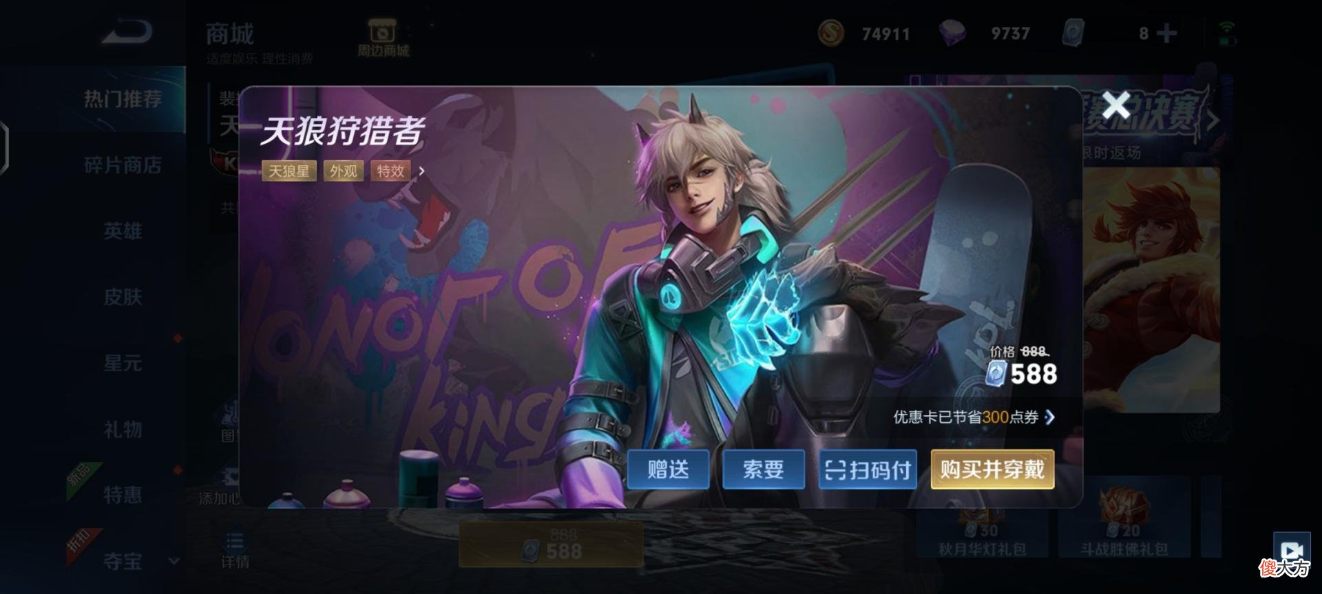 【游戏世界】9号商城突变，周年庆限定返场24选5，裴擒虎kpl最低588点券可得