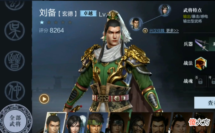 【游戏世界】真三国无双手游公测惹争议，玩家吐槽氪金严重，画面还不如页游！