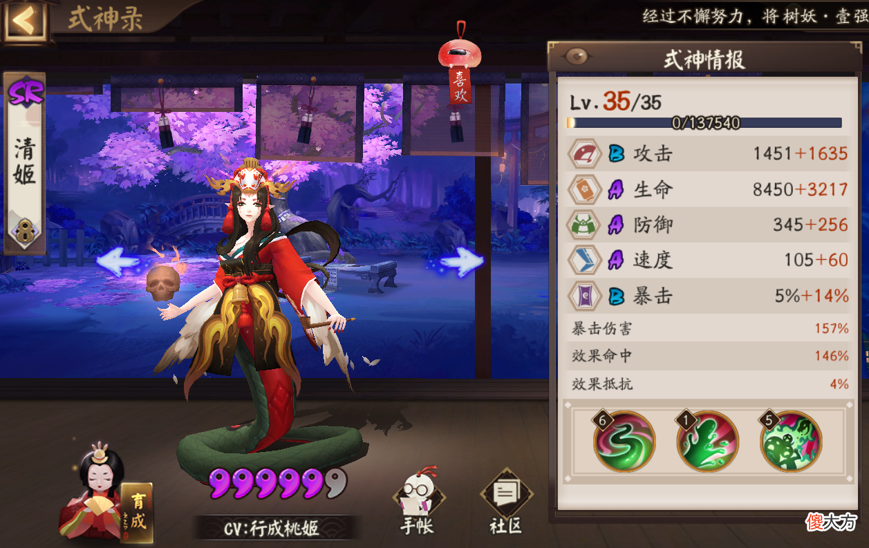 【游戏世界】阴阳师：SR式神该养谁、怎么养？实用性远比昙花一现重要