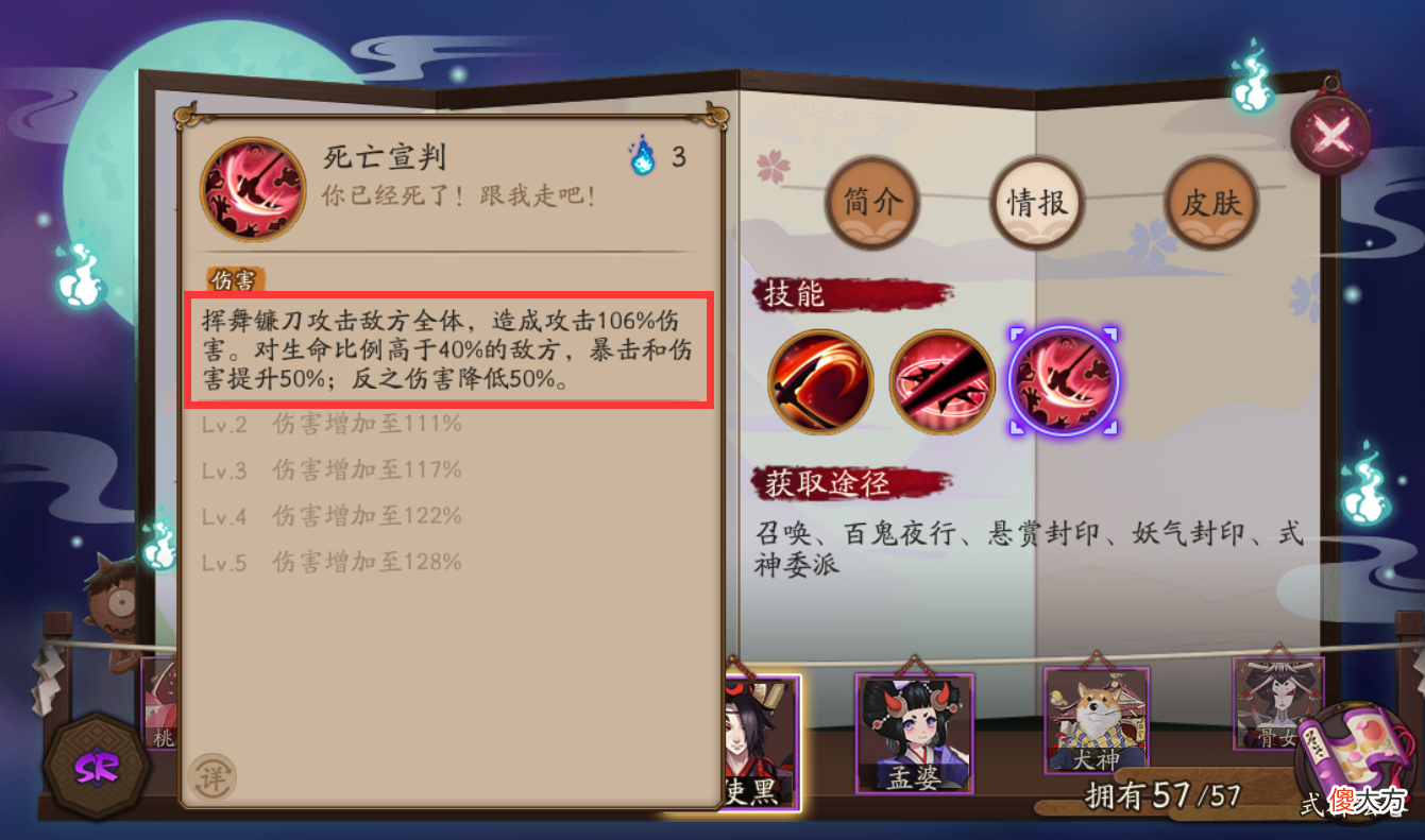 【游戏世界】阴阳师：SR式神该养谁、怎么养？实用性远比昙花一现重要