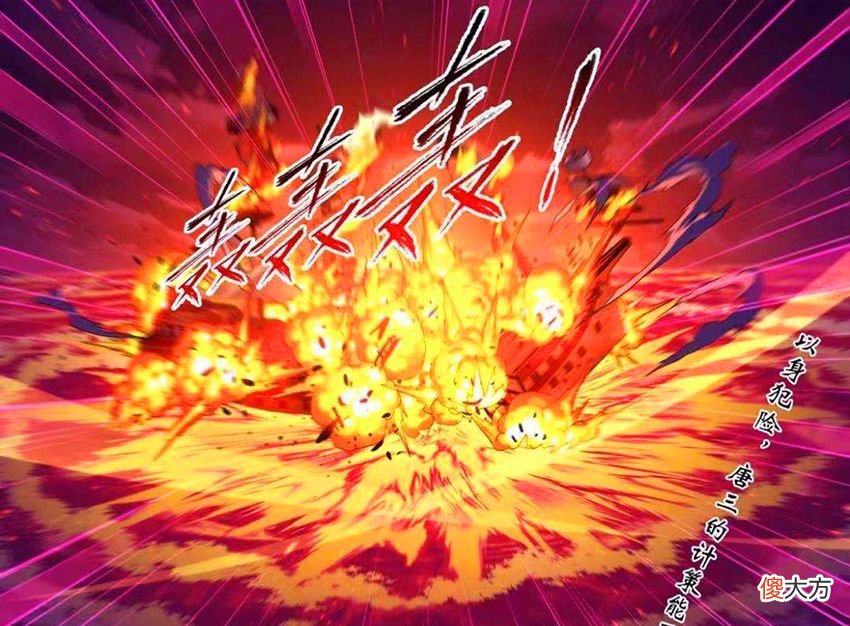 【游戏世界】斗罗漫画408话：唐三单挑裁决之主，把焱当狗溜，武魂殿损失惨重