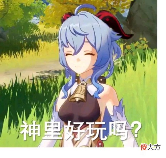 【游戏世界】原神：米哈游又开始逼氪了？稻妻野怪数值调整，角色退环境