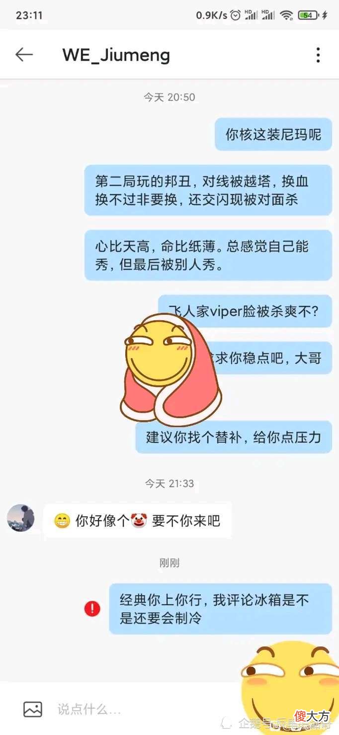 【游戏迷】WE输EDG是为了冲击第七名陪IG？粉丝爆破官博私聊骂选手被旧梦拉黑