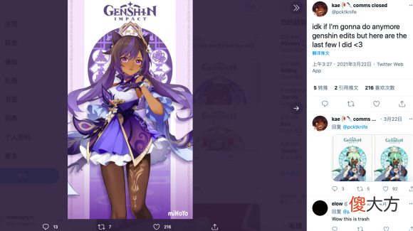 【游戏世界】原神：审美区别咋就那么大？国外一致认为越黑越美，真就“色魔怔人”？