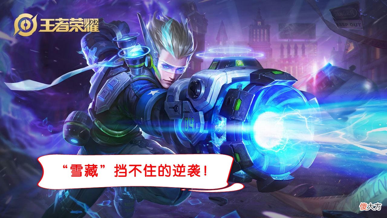 【游戏迷】高分段巅峰赛仅有这6大射手，“天命不佑”的只是狼狗而已！