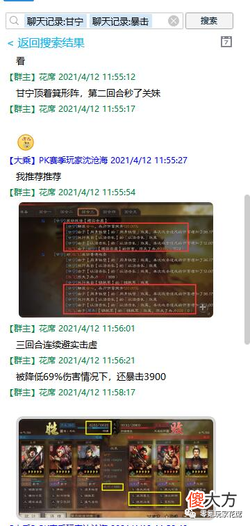 【游戏迷】【甘宁】不怕箕形阵，【避实击虚】被箕形阵减伤70％仍然打3700伤害