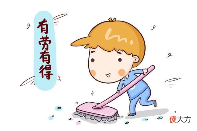 育儿焦点，孩子用劳动来换取零花钱，到底应不应该？