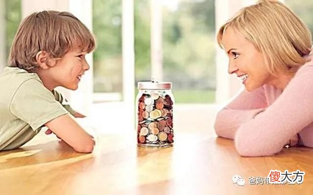 怎样给孩子零花钱？