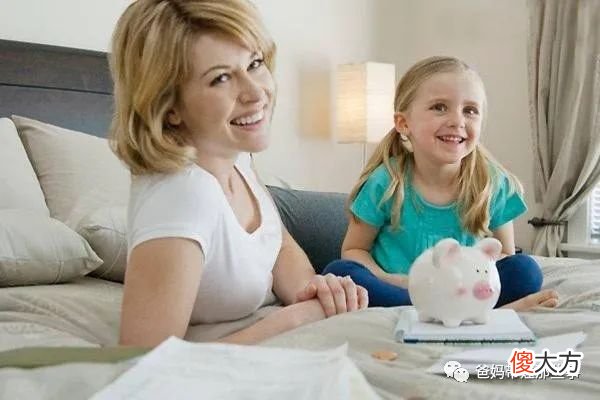 怎样给孩子零花钱？