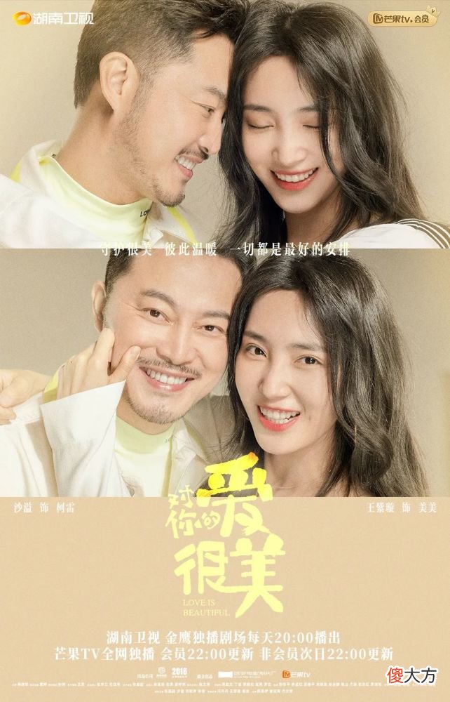 《对你的爱很美》生父和养父,谁最重要?美美和罗玉凤都一针见血