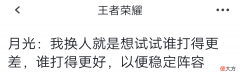 【游戏迷】月光没有找到“内鬼”！AG赛后粉丝评价：别轮换了，状态都很好