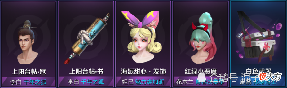 【游戏迷】神奇女侠和项羽6元皮肤限时返场！双十一开黑王者峡谷双倍亲密