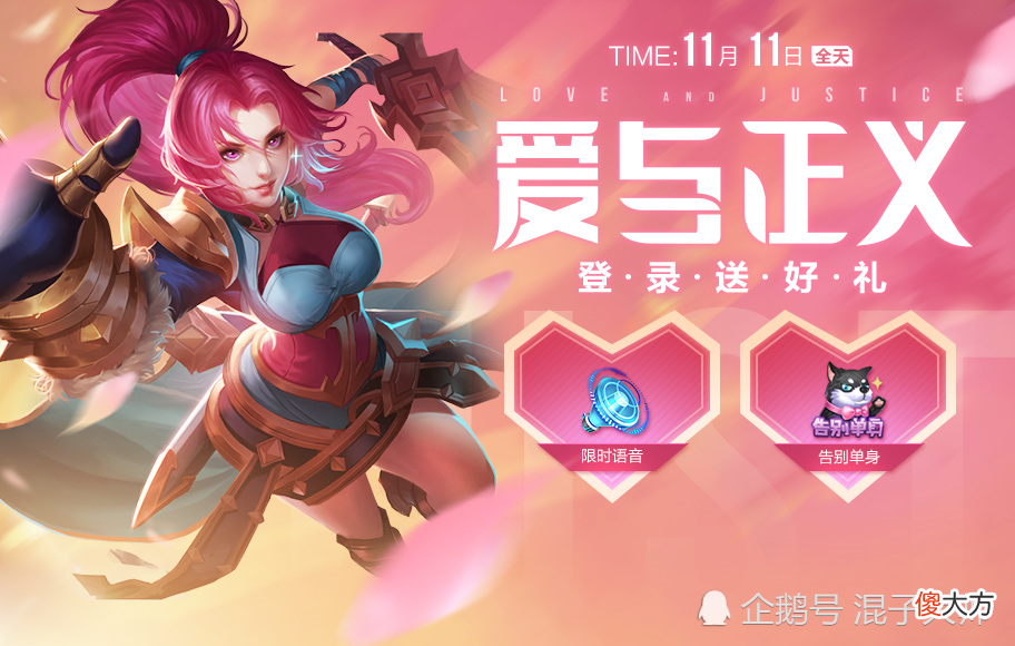 【游戏迷】神奇女侠和项羽6元皮肤限时返场！双十一开黑王者峡谷双倍亲密