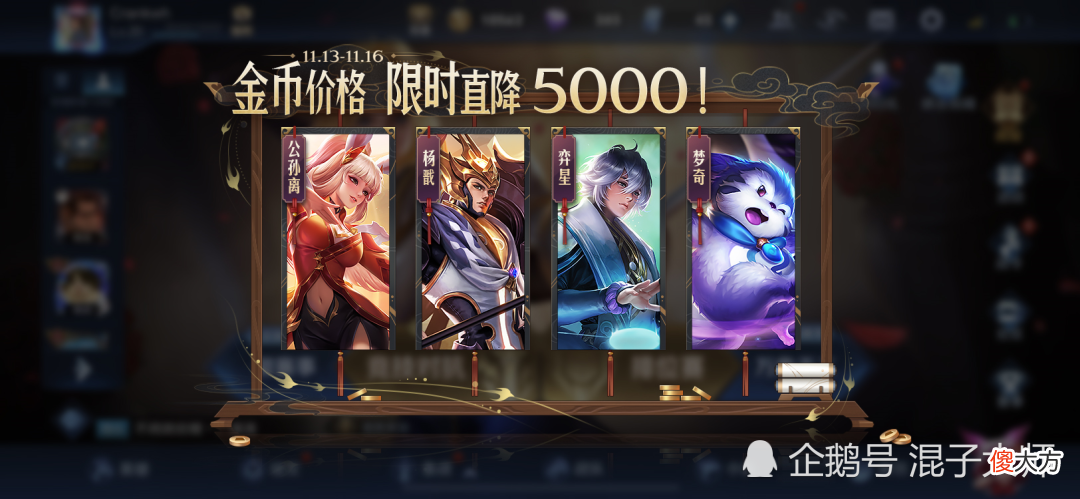 【游戏迷】神奇女侠和项羽6元皮肤限时返场！双十一开黑王者峡谷双倍亲密