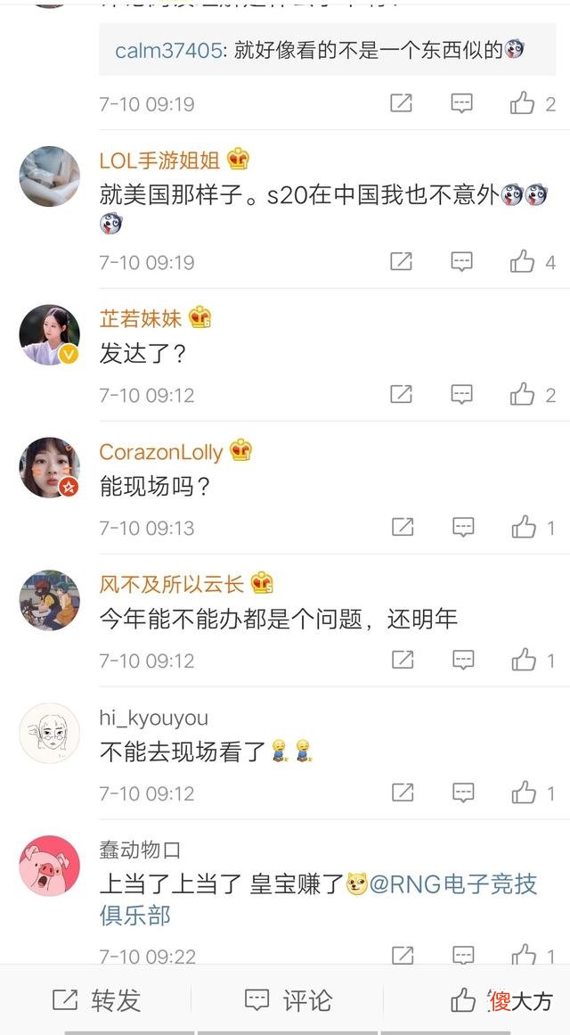 【游戏世界】确定了！S10不会取消，但要进行集中比赛，是否有粉丝观战仍是未知
