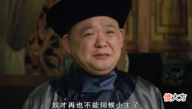 【历史故事】奴才是一句骂人的话？历史学家：在这个朝代，是一个尊称！