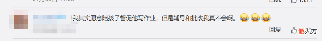 有种惆怅叫“禁止家长批改作业”，监督电话摆在那，打还是不打？