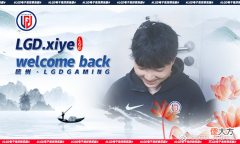 【游戏世界】最新：xiye、mark回归LGD！bsyy回归TES！SMLZ签约UP！langx解约V5！