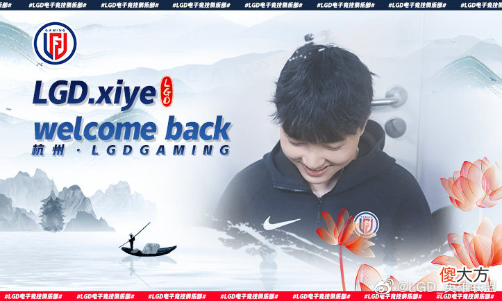 【游戏世界】最新：xiye、mark回归LGD！bsyy回归TES！SMLZ签约UP！langx解约V5！