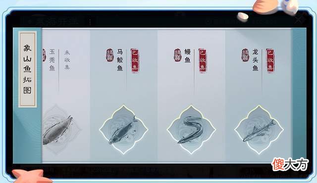 【游戏世界】《一梦江湖》元宇宙钓鱼新体验鱼拓图科普新知识