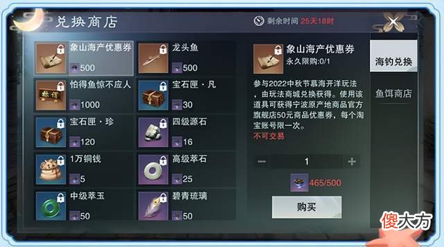 【游戏世界】《一梦江湖》元宇宙钓鱼新体验鱼拓图科普新知识