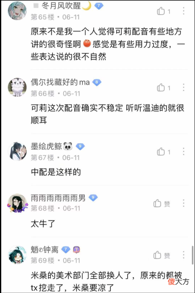 【游戏迷】原神：可莉复刻流水倒数第二，玩家对声优不满情绪越来越高