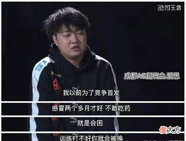 【游戏迷】电竞少年被伤病困扰，爱思为上场感冒后不敢吃药，他为此告别电竞