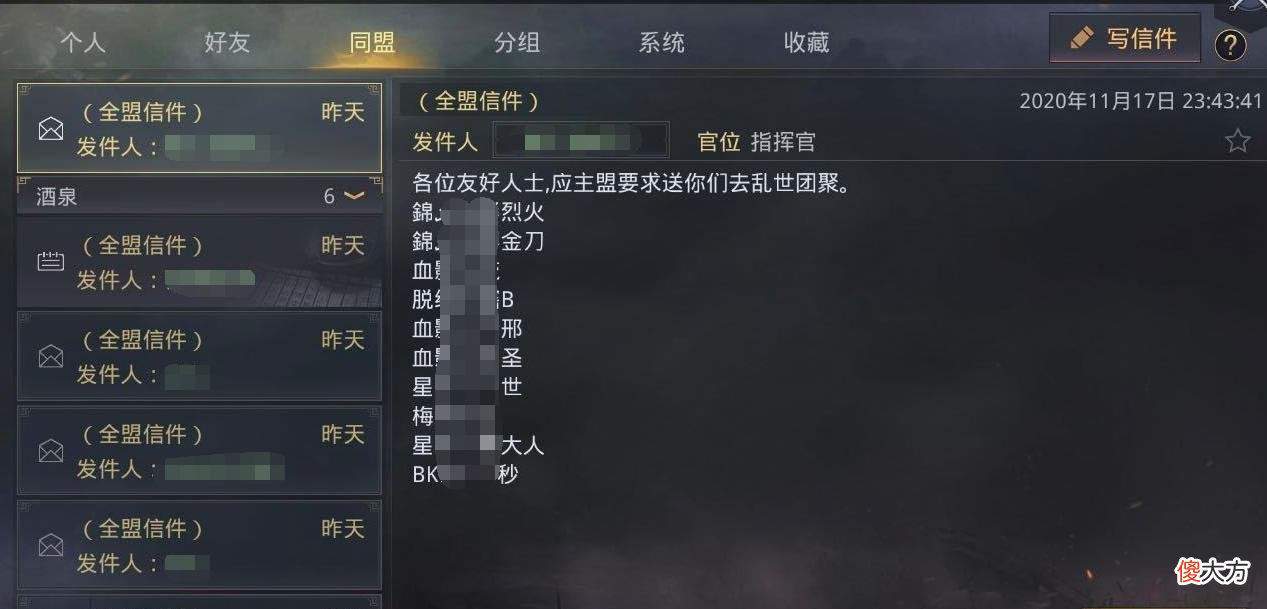 【游戏迷】率土之滨：最记仇联盟？投诚玩家结算前被乱世，称是主盟要求