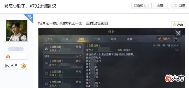 【游戏迷】率土之滨：最记仇联盟？投诚玩家结算前被乱世，称是主盟要求