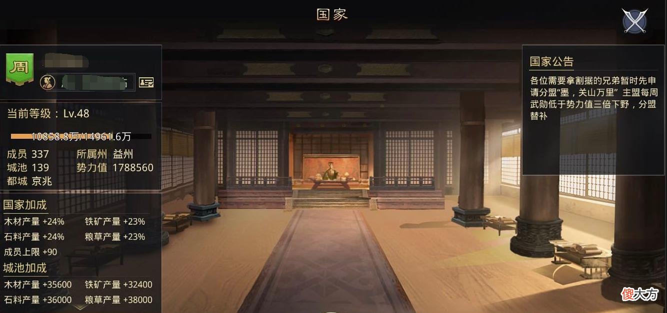 【游戏迷】率土之滨：最记仇联盟？投诚玩家结算前被乱世，称是主盟要求