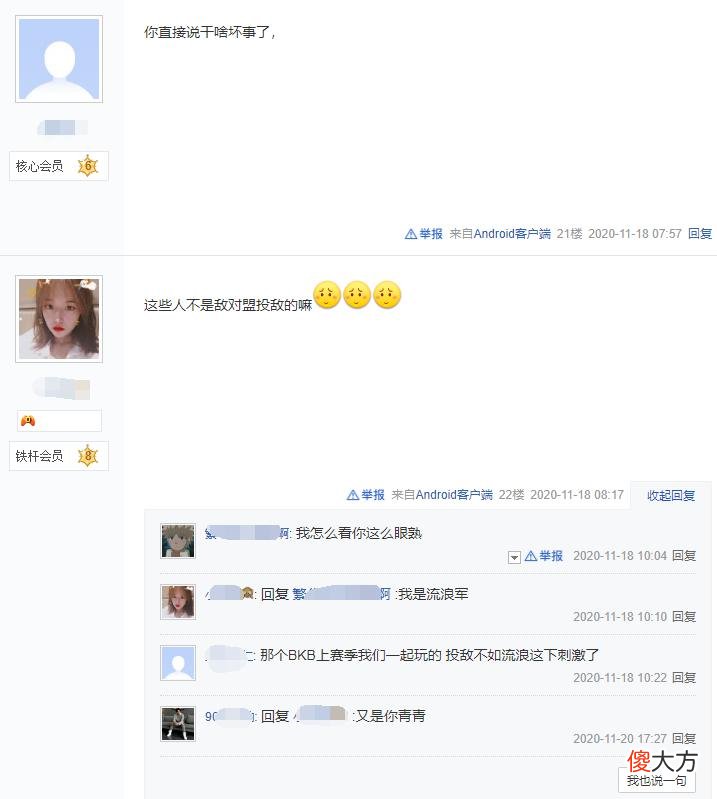 【游戏迷】率土之滨：最记仇联盟？投诚玩家结算前被乱世，称是主盟要求