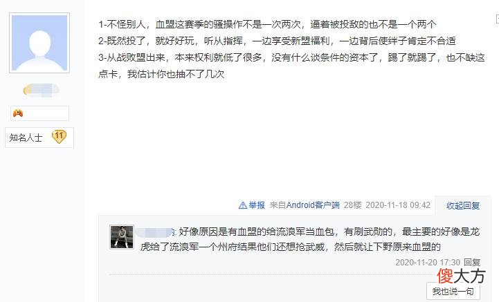 【游戏迷】率土之滨：最记仇联盟？投诚玩家结算前被乱世，称是主盟要求