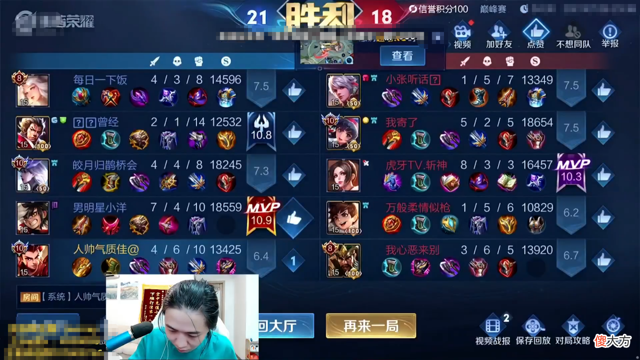 【游戏世界】吕德华与打野决裂激情对骂，队友指名道姓嘲笑：全网第一菜！