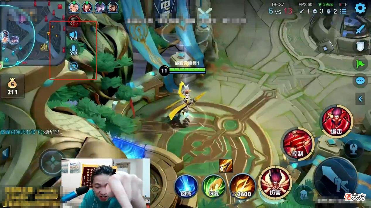 【游戏世界】吕德华与打野决裂激情对骂，队友指名道姓嘲笑：全网第一菜！