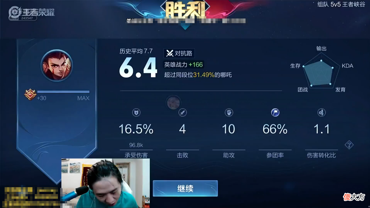 【游戏世界】吕德华与打野决裂激情对骂，队友指名道姓嘲笑：全网第一菜！