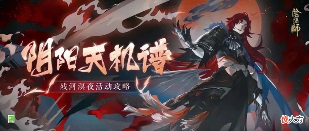 【游戏迷】阴阳师：“斗技毒瘤”夜刀神获取方式困难，但却能提供超级多乐趣