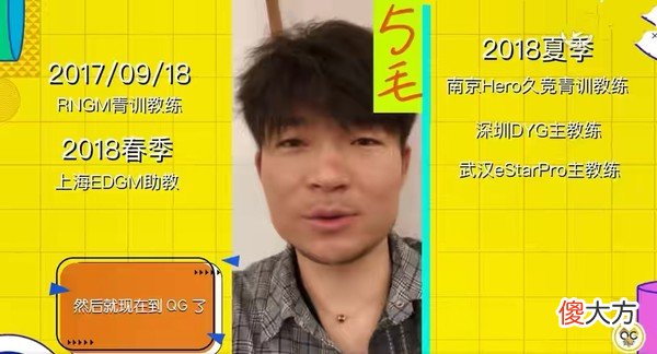 【游戏迷】王者转会收官：林教练加入QG，自我介绍盛赞小胖，QG未来可期