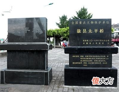 【爱历史】国保巡礼26——歙县太平桥